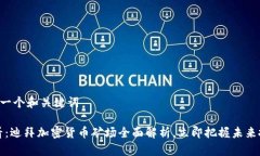  展示一下一个和关键词