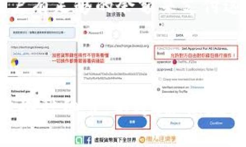 是的，您可以将NFT（非同质化代币）从火币钱包（Huobi）转移到TP钱包（TokenPocket钱包）。不过，具体步骤和支持的链可能会有所不同，下面是一些基本的步骤和注意事项：

步骤一：确认NFT支持的链
在火币上查看您的NFT的具体链，比如以太坊（Ethereum）、波卡（Polkadot）或其他支持NFT的平台。TP钱包也需支持相同的链。

步骤二：获取TP钱包地址
打开TP钱包，选择您将在其上接收NFT的链，找到您的钱包地址。确保复制该地址，以免发生错误。

步骤三：在火币上进行转移
登录您的火币账户，前往“资产”部分，找到您的NFT。点击转移或提取选项，粘贴您在TP钱包中获取的地址，确保所有信息正确无误后，确认转移。

步骤四：等待交易确认
成功提交转移请求后，您需要等待区块链网络确认交易。此过程可能会因网络拥堵而略有延迟。

步骤五：确认接收
在TP钱包中检查您的资产，确保NFT已经成功到达。此外，保持关注交易状态，以确保一切正常。

注意事项
在转移NFT时，请确保以下几点：
ul
    li确认证明您是在正确的网络上操作，错误的网络可能导致资产丢失。/li
    li一定要核对接收地址，错误的地址将无法找回您的NFT。/li
    li检查是否需要支付任何网络手续费（Gas fee），并确保您的火币账户有足够的余额来支付这些费用。/li
/ul

总结
总的来说，将NFT从火币转移到TP钱包是可行的，只需遵循上述步骤并注意各种细节。不过，建议在操作之前先做充分的研究，确保每一步都准确无误，以保障您的资产安全。