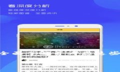 转账能否全部转出与多个