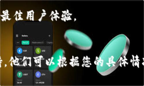 导入TP钱包数量为0可能涉及几个原因，以下是一些常见的问题和解决方案：

### 1. 钱包未成功导入
- **原因**：如果导入的助记词或私钥输入错误，TP钱包将无法识别该钱包。
- **解决方案**：确认您的助记词或私钥的正确性。请确保在导入时没有多余的空格或拼写错误。

### 2. 区块链网络未连接
- **原因**：如果TP钱包未能成功连接到区块链网络，可能会导致无法显示钱包中的资产。
- **解决方案**：检查您的网络连接，确保TP钱包已成功连接到所需的区块链网络，例如以太坊或其他支持的网络。

### 3. 钱包没有余额
- **原因**：如果您在您导入的钱包中没有任何资金，TP钱包将显示数量为0。
- **解决方案**：您可以通过分发一些代币到该钱包地址来验证这一点。

### 4. 钱包地址错误
- **原因**：您可能导入了一个错误的钱包地址，从而导致TP钱包数量显示为0。
- **解决方案**：再次核对您要导入的钱包地址，确保输入无误。

### 5. 软件问题
- **原因**：有时TP钱包可能会出现一些技术故障。
- **解决方案**：尝试重新启动TP钱包应用程序，或检查是否有可用的应用更新。

### 如何解决导入TP钱包数量为0的问题？

#### 1. 检查和确认助记词
在导入钱包之前，请务必核对助记词的准确性。助记词通常是12或24个单词的组合，输入时切勿有遗漏或拼写错误。可以将助记词逐个单词对比，确保每个单词均正确无误。

#### 2. 验证网络连接
要使用TP钱包，必须连接到互联网。此外，确保所选择的区块链网络（如以太坊、波场等）是正确的，您可以在TP钱包的设置中确认当前连接的网络。如果网络连接不稳或消失，钱包将无法实时更新其余额信息。

#### 3. 确认资金存在
如果您在导入的钱包中确实没有资金，那么TP钱包数量自然会显示为0。可以通过其他区块链浏览器（如Etherscan）来核实钱包地址上是否有资产。

#### 4. 检查导入的地址
导入时，要严格确认钱包地址的准确性，包括大小写。网页和手机应用中都常常会将某些字母写得相似，例如‘O’和‘0’的混淆。

#### 5. 使用最新版本的TP钱包
由于技术更新频繁，老版本TP钱包可能存在兼容性的问题。建议定期检查应用商店，确保下载或更新到最新版本，以确保获得最佳用户体验。

### 结论
通过以上几条思路，用户可以更好地理解和解决TP钱包导入数量为0的问题。如果问题依然存在，建议寻求TP钱包的客服支持。他们可以根据您的具体情况提供进一步的帮助。无论如何，在进行任何重要操作之前，确保自己的助记词或私钥得到了妥善保存，以免造成资产的损失。