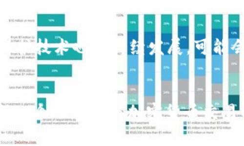 加密货币的交易和账户信息大多数情况下可以被查询，但具体的可查性取决于多个因素，包括所使用的加密货币类型、交易所的政策以及用户的隐私设置。以下将详细探讨加密货币的可查性及其相关方面。

1. 加密货币的透明性
加密货币，如比特币和以太坊，基于区块链技术。这意味着所有的交易记录都被公开存储在区块链上，任何人都可以访问这些记录。这种透明性是区块链的一个重要特性，允许任何人随时查看交易的历史，包括交易金额、发送方和接收方的钱包地址。因此，从技术上讲，加密货币可以被查，但查到的信息的详细程度取决于用户的需求。

2. 区块链浏览器的使用
用户可以通过区块链浏览器查询特定的交易或钱包地址。这些浏览器提供了一个直观的界面，用户可以输入加密货币地址、交易ID等信息，快速获取相关信息。比如，使用比特币区块链浏览器，用户可以查看特定地址的余额、交易历史及其相关信息。

3. 隐私币的挑战
然而，并非所有的加密货币都遵循相同的透明性原则。以门罗币（Monero）和达世币（Dash）等隐私币为例，它们利用先进的加密技术来隐藏交易信息，这意味着即使在区块链上，交易的发送方、接收方及交易金额也只有参与者能够看到。在这些情况下，加密货币的查询将非常困难，甚至不可能。

4. 交易所的角色
大多数加密货币交易所会要求用户进行身份验证，这是为了遵守法律法规。因此，在交易所内部，用户的交易记录和身份信息是可以被查询的。然而，用户在使用去中心化交易所（DEX）时，通常不需要提供身份信息，这在一定程度上保证了隐私。虽然去中心化交易所交易记录同样存在于区块链上，但外部查询者无法将这些交易与某一具体用户或身份关联起来。

5. 合规与法律
各国对加密货币的监管政策不尽相同，某些国家对加密交易施加了严格的监管，要求交易所监控和报告高额交易。这样一来，虽然交易在技术上是可以查的，但由于合规问题，某些信息可能会被限制查询。用户在参与加密货币交易时，应当了解所处国家的法律法规，以避免法律风险。

6. 查询的工具和技巧
通过区块链浏览器和数据分析工具，用户可以高效地查询加密货币的交易记录。例如，一些平台还提供了图表和分析工具，可以帮助用户了解市场动态，进行更明智的决策。此外，用户还可以关注社区论坛、社交媒体等获取他人的经验和技巧，从而更好地进行信息查询。

7. 个人隐私的考虑
在查询和使用加密货币时，个人隐私的保护至关重要。虽然加密货币交易在某种程度上是匿名的，但在链上留存的所有交易记录都可以被追踪。因此，用户在创建钱包和进行交易时，应尽量避免使用个人信息。例如，避免通过个人邮箱注册，加密货币钱包应使用新的、未曾用过的地址，降低被关联和追踪的风险。

8. 未来发展趋势
随着区块链技术的不断发展，加密货币的查询和使用方式也在不断演进。未来，可能会出现更多的工具和平台，让用户能够更容易地获取和分析交易信息。同时，隐私保护技术也将持续发展，可能会带来更复杂的商业模式和用户体验。

9. 结论
综上所述，加密货币在技术上是可以被查询的，尤其是那些以透明性著称的加密货币。然而，隐私币的存在与去中心化交易所的使用，使得某些交易变得难以查找。此外, 个人在参与加密货币交易时也需关注法律合规与隐私保护的问题。最后，用户应善用可用的工具和资源，以便更好地参与这一领域。