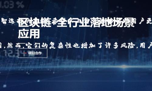 关于取消TP钱包中的智能合约的相关步骤和注意事项，以下是详细的介绍和说明。

什么是TP钱包的智能合约？
TP钱包是一款支持多种区块链资产的数字钱包，其中智能合约是区块链技术的重要组成部分。智能合约是由代码自动执行、控制和记录合同条款的重要工具。与传统合约相比，智能合约具备透明、不可篡改、自动执行等特点。然而，某些情况下，用户可能需要取消或终止智能合约，这就涉及到一些规则和步骤。

为什么需要取消智能合约？
取消智能合约的原因多种多样。可能是因为合约的初始条件已不再适用，或者合约执行的结果与预期不符，甚至是由于技术故障或安全问题。此外，在加密货币领域，市场变化迅速，某些合约的收益可能不再具有吸引力，因此，用户可能会选择取消这些合约以寻求其他投资机会。

取消智能合约的基本步骤
以下是取消TP钱包中智能合约的一般步骤：
ol
    listrong登录TP钱包：/strong首先，打开TP钱包应用并使用正确的密码登录。/li
    listrong找到相应的合约：/strong在钱包界面，找到你希望取消的智能合约。通常这些合约会在“资产”或“合约”部分显示。/li
    listrong查看合约状态：/strong点击合约，查看合约具体信息，包括当前状态、执行情况等。/li
    listrong寻找取消选项：/strong在合约详细信息页面，寻找“取消”或“终止合约”的选项。如果没有该选项，说明该合约可能无法直接取消。/li
    listrong确认操作：/strong按照提示确认取消合约，该操作通常会要求用户输入密码或进行进一步验证。/li
    listrong检查合约状态：/strong完成取消后，返回合约列表，确认该合约的状态已更新。/li
/ol

注意事项
在取消智能合约时，用户需要注意以下几点：
ul
    listrong合约性质：/strong并不是所有智能合约都允许用户随意取消。在创建合约时，有些合约设计时就没有考虑到取消的可能性，因此在执行以后的操作前，需要事先了解相关合约的条款和约定。/li
    listrong资金安全：/strong取消合约的过程中，需确保钱包的安全性。操作前最好备份相关数据，以防止不必要的损失。/li
    listrong咨询专业意见：/strong如果对合约的性理解不足，最好咨询区块链领域的专业人士，或者查阅官方文档以获得更加详细和准确的信息。/li
    listrong遵循合规性：/strong部分合约可能需要遵循特定的法律和法规，确保在操作过程中的合法性。/li
/ul

代币和合约的关系
在许多情况下，智能合约与代币息息相关。智能合约负责管理代币的发行、流通和交易，而代币的持有者则可通过合约实现各种功能。因此，在取消合约之前，用户还需考虑其代币的现状。例如，代币的流动性、市场需求和用户的投资计算等。

总结
取消TP钱包中的智能合约是一个需要认真考虑的决策。了解合约的具体条款、市场状况和个人投资目标，都是确保用户能够做出明智选择的基础。希望以上信息能够帮助用户更清楚地认识到智能合约的取消过程及其可能带来的影响。

未来对于智能合约的展望
随着区块链技术的发展，智能合约的应用场景将更加广泛。从金融服务到供应链管理，甚至法律领域，智能合约都将发挥重要的作用。然而，它们的复杂性也增加了许多风险，用户需要保持警觉，密切关注市场动态和技术进步，以便在合适的时候采取合适的措施。

TP钱包, 智能合约, 取消合约, 区块链/guanjianci

希望以上内容能对你有所帮助，如有更多问题，欢迎继续提问！