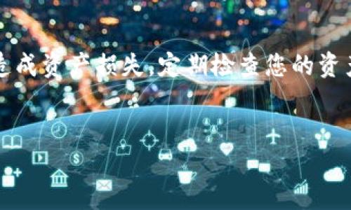 为您提供关于如何使用TP钱包购买Kishu币的详细指南。以下是一些步骤和建议，帮助您顺利进行交易。

第一步：下载并设置TP钱包
首先，您需要在您的手机上下载TP钱包。TP钱包是一款支持多种数字资产的手机钱包，用户界面友好，适合新手使用。您可以在App Store或Google Play Store搜索“TP Wallet”进行下载。

下载完成后，打开TP钱包应用，您需要创建一个新钱包。按提示设置密码，并妥善保存助记词。助记词是恢复钱包的重要信息，一定不要泄露给他人。

第二步：添加以太坊（ETH）到您的钱包
Kishu币是一种基于以太坊网络的代币，因此您需要在TP钱包中添加以太坊（ETH）作为交易的燃料。您可以通过以下几种方式获取ETH：

ul
  li通过交易所购买：您可以在Coinbase、Binance、Huobi等主流交易所购买ETH，然后将其提取到您的TP钱包地址。/li
  li与朋友交易：如果您的朋友也持有ETH，您可以向他们索要，进行简单直接的转账。/li
  li参与挖矿：若您对挖矿感兴趣，可以使用矿机挖掘ETH。/li
/ul

不论您选择哪种方式，确保您将ETH提取到TP钱包，并确认转账到账。

第三步：通过去中心化交易所（DEX）购买Kishu币
有了ETH后，您可以通过去中心化交易所（如Uniswap或PancakeSwap）购买Kishu币。TP钱包支持连接到这些DEX。以下是具体步骤：

ol
  li在TP钱包中，选择“浏览”功能，找到Uniswap或其他DEX的链接。/li
  li连接您的TP钱包到所选的DEX。您可能需要点击“连接钱包”按钮，并选择TP钱包作为您的钱包选项。/li
  li在DEX界面上，选择交易对为ETH/Kishu币。您需要输入您想要用ETH购买的Kishu币数量。/li
  li在确认交易之前，检查一下交易的滑点设置和网络费用，确保一切正常。/li
  li完成交易后，您将看到您的Kishu币会自动存入您的TP钱包中。/li
/ol

第四步：安全保护您的Kishu币
完成购买Kishu币后，确保对您的资产进行适当的安全保护。以下是一些建议：

ul
  li保管好您的钱包密码和助记词，切勿泄露给他人。/li
  li定期更新您的TP钱包应用，以确保您得到最新的安全补丁和功能。/li
  li考虑将较大金额的加密资产转移到硬件钱包中，以增加安全性。/li
/ul

总结
使用TP钱包购买Kishu币的过程相对简单，关键在于准确地完成每一步，并确保对您的数字资产进行妥善保护。随着加密货币的不断发展，Kishu币等新兴代币为投资者提供了更多的机会。同时，了解交易的风险和市场波动也十分重要。在进行任何投资之前，最好做足功课，并考虑自己的风险承受能力。

注意事项
在进行任何加密货币交易时，请务必谨慎。市场波动较大，投资需谨慎。此外，确保使用官方渠道下载TP钱包，避免下载到假冒应用程序造成资产损失。定期检查您的资产和交易记录，关注市场动态，以便做出明智的投资决策。

TP钱包, Kishu币, 加密货币, 去中心化交易所/guanjianci
现在就用TP钱包购买Kishu币，抢占投资先机！