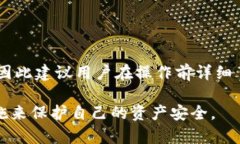 在TP钱包（TokenPocket）中管