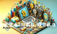 2025必看：掌握加密货币