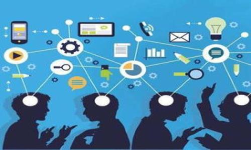 要将交易所中的U转账到TP钱包，您可以按照以下步骤进行操作。请确保在进行此类交易时了解所有相关的费用和安全建议。

### 步骤1：准备工作
在开始之前，请确保您已经完成以下准备工作：

1. **确保您有TP钱包**：如果没有，请在官方网站或应用商店下载并安装TP钱包。
2. **确保您有交易所账户**：确保您已在某个交易所（如币安、火币等）开户，并且账户中有U（USDT）。

### 步骤2：获取TP钱包的USDT地址
在TP钱包中获取您的USDT接收地址。

获取TP钱包USDT地址
打开TP钱包应用，进入“钱包”选项卡。找到USDT（或者称为Tether）选项，点击进入后，您会看到“收款”或“接收”按钮。点击该按钮后，系统会生成一个您钱包的USDT地址。此地址通常是以“T”开头的一串字符。
请确保复制这个地址，以便在交易所转账时使用。

### 步骤3：登录交易所并选择转账功能
接下来，您需要登录到您的交易所账户。

选择转账功能
登录后，找到“资产”或“资金管理”菜单，通常在页面顶部或者侧边栏中。点击进入后，找到USDT（或U）的选项。选择后，您将看到“提现”或“转账”按钮。

### 步骤4：填写转账信息
在提现界面，您需要填写几个重要信息。

填写提现信息
首先，输入您在TP钱包中复制的USDT地址。在输入时请小心，确保地址没有输入错误，因为一旦发送，资金无法找回。接下来，输入您想要转账的金额。如果您需要转账的金额超过您在交易所中的可用余额，系统会提示您。最后，查看可能涉及的手续费，并确认支出。

### 步骤5：确认并提交交易
在确认信息无误后，您可以提交转账请求。

确认交易
大部分交易所会要求您进行二次验证，可能会通过短信、邮箱或者手机应用程序等进行确认。完成这些后，点击“提交”或“确认”按钮。此时，您的转账请求将被处理。

### 步骤6：等待转账完成
转账请求提交后，您需要等待交易所处理。

等待交易完成
通常情况下，USDT的转账会比较快，一般在几分钟到几小时之间完成。您可以在交易所的交易历史记录中查看此笔交易的状态，同时在TP钱包中观察是否收到资金。如果超过几个小时没有到达，请检查交易所提供的转账状态或联系他们的客服。

### 步骤7：确认资金到账
最后，您需要在TP钱包中确认资金到账。

确认到账
打开TP钱包，查看USDT的余额。在您进行转账的金额到达后，钱包中应该能看到相应的增加。如果余额没有变化，请等待一段时间，并确保之前的每一步都已正确完成。

### 小提示
在进行转账时，请注意以下几点：

1. **检查手续费**：不同的交易所可能会有不同的提现手续费，请仔细查看。
2. **确保网络安全**：在使用公共网络或者不安全的环境下，请尽量避免进行资金操作。
3. **备份私钥和助记词**：如果您的TP钱包支持这些功能，务必做好备份，以防丢失资产。

通过以上步骤，您应该能够顺利将USDT从交易所转账到TP钱包。确保每一步都仔细核对，以确保资金安全。