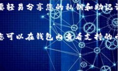 要打开使用TP钱包的网站，