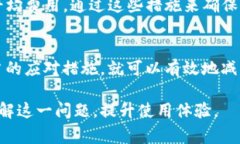 在使用TP钱包交易时，有时