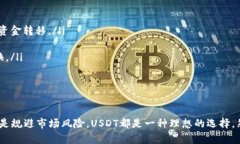 TP钱包里的HT是否可以兑换