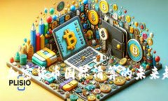 2025必看：加密货币国际清