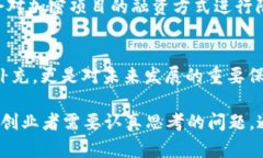 加密货币二次融资：2025必