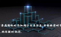 对于将USDT转入TP钱包（T