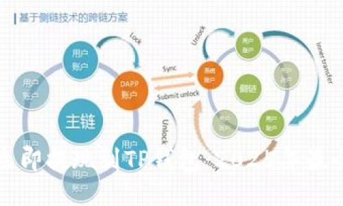 如何立即提现到TP钱包：2025年最全指南
