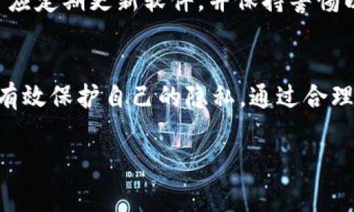 TP钱包地址中包含“HD”字样，通常是指该钱包地址采用的是“Hierarchical Deterministic”（分层确定性）钱包的结构。这种钱包结构的主要特点是能够通过一个主私钥生成无限个子私钥和地址，这样可以有效管理和备份多个加密资产。

HD钱包的基本概念
在传统的非确定性钱包中，每个钱包地址都是独立生成的，这意味着用户在每次生成新地址时，都需要保存和管理多个私钥。如果一个私钥遗失，相关联的资产也将无法找回。相对而言，HD钱包通过一个主私钥（seed phrase）生成所有的子私钥，从而简化了管理和备份的过程。

HD与非HD钱包的区别
使用HD钱包的主要优势在于其结构的灵活性和安全性。首先，用户只需记住一组种子短语（seed phrase），就能够恢复所有子帐户和地址。其次，HD钱包地址通常会有更好的隐私保护，因为每次交易可以使用不同地址，而不容易被追踪。

TP钱包的特点
TP钱包是一个多功能的数字货币钱包，支持多种加密货币的存储和管理。作为一种HD钱包，TP钱包允许用户通过主私钥生成多个地址。用户可以方便地在不同的地址间转账，而不必担心合并地址所带来的隐私问题。此外，TP钱包还提供了安全性高的私钥管理，使用户的资产更加安全。

如何使用TP的HD钱包功能
使用TP钱包的HD功能非常简单。用户只需下载并安装TP钱包应用，通过生成的种子短语创建一个新的钱包。接下来，用户便可以通过TP钱包提供的界面查看和管理所有生成的子地址。通过这种方式，用户能够方便地进行资金的存取和交易，而无需担心私钥的丢失。

HD钱包的安全性
尽管HD钱包在安全性上比传统钱包有所提升，但用户仍需提高警惕。用户需定期备份种子短语，并确保其保存在安全的地方。此外，使用TP钱包的用户应定期更新软件，并保持警惕以避免下载恶意应用。

总结
TP钱包中包含“HD”字样，意味着它采用了分层确定性结构，这种设计使得钱包管理变得更加方便和安全。用户可以通过一个主私钥生成多个子地址，有效保护自己的隐私。通过合理地使用TP钱包的HD功能，用户可以在享受便利的同时，提高资金的安全性。然而，用户仍需保持警惕，定期备份和更新自己的钱包，以确保资产的安全。

总而言之，TP钱包凭借HD钱包的高效性和安全性，为用户提供了优质的使用体验，帮助用户更好地管理与保护自己的数字资产。