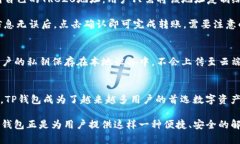 TP钱包确实支持TRC20地址。