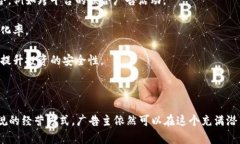 加密货币广告是指通过各