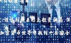 tiaoti2025必看：如何识破理