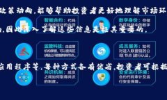 在当前这个加密货币快速