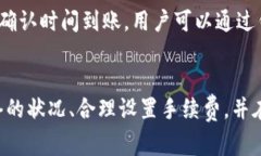 充币到TP钱包的时间通常取