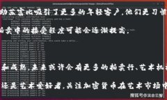 苏富比作为一个世界知名