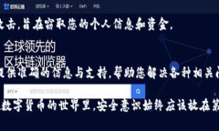 在使用TP钱包（TokenPocket）