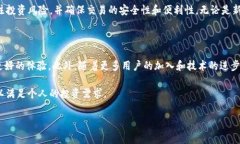 在当今的数字货币市场中