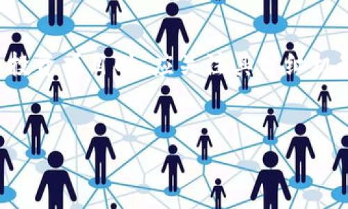 关于TP钱包（TP Wallet）买币是否还有分红的问题，实际上，分红的实现通常与所购买的具体加密货币和钱包服务的具体功能有关。以下是对这一问题的详细分析，以及TP钱包在加密货币投资中的一些考虑和注意事项。

什么是TP钱包？
TP钱包，即TokenPocket Wallet，是一个多链数字货币钱包，支持多种主流区块链和加密货币。它不仅能够用于存储和管理各种数字资产，还支持去中心化金融（DeFi）功能，以便用户进行交易、质押和各种金融操作。

分红的概念
在加密货币的世界中，分红一般是指项目方对持有其代币的用户进行的收益分配。举例来说，某些区块链项目会承诺，持有其代币的用户可以根据代币的数量定期获得项目收益。这种机制在一些DeFi项目中尤为常见。

TP钱包中的分红机制
首先，TP钱包本身并不直接提供分红。分红的概念通常与特定的项目和代币相关。如果用户在TP钱包中购买并持有某些支持分红的代币，那么用户可能会按时获得这些代币的分红。例如，持有某些稳定币或特定的ERC20代币，可能就能享受到分红收益。

目前分红的热门项目
当前有一些流行的加密货币项目提供分红机制，如Ethereum（以太坊）、Binance Coin（币安币）等。这些项目一般会根据持有的代币数量和时间，向持币者分配一定比例的收益。因此，在考虑持有这些代币时，用户需要特别关注其分红政策。

如何在TP钱包中购买支持分红的代币
在TP钱包中购买支持分红的加密货币相对简单。用户可以通过以下几个步骤进行：
ul
    li注册并下载安装TP钱包，设置好钱包安全信息。/li
    li充值一定数量的主流数字货币（如ETH、BTC等）。/li
    li访问TP钱包内置的DEX去中心化交易所，寻找想要购买的支持分红的代币。/li
    li进行交易并购买相关代币。/li
    li按需选择质押这些代币，以获得更高的收益和分红。/li
/ul

风险与注意事项
尽管持有支持分红的代币可以带来额外收益，但也存在一定的风险。首先，加密货币市场波动较大，投资者需要时刻关注市场动态。此外，并不是所有项目都能如承诺般稳定发放分红，因此在投资前，用户应详细了解项目的白皮书和团队背景。

总结
综上所述，TP钱包本身并不直接提供分红，但用户通过持有支持分红的加密货币，可以获得相应的收益。用户在选择投资项目时，应关注其分红机制及项目的整体可行性。同时，合理分配投资资产，避免因单一投资出现较大损失，方能在加密货币市场中获得成功。

TP钱包, 分红机制, 加密货币投资, 数字资产管理/guanjianci
现在购买TP钱包支持分红的代币，机会不可错过！