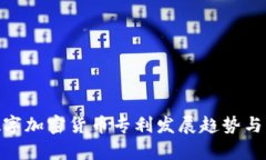 2025必看：数字加密货币专