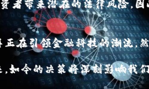 baioti迪拜2025必看：加密数字货币的未来与机遇/baioti
加密货币, 迪拜, 数字经济, 投资机会/guanjianci

引言
在这个瞬息万变的金融世界中，加密数字货币的崛起无疑是一个划时代的事件。尤其是在如迪拜这样的国际金融中心，其最新推出的加密数字货币引发了广泛关注。这不仅是技术的革新，更是未来经济模式的一次深刻变革。本文将探讨迪拜推出加密数字货币的背景、影响以及投资机遇。

迪拜的金融科技生态系统
近年来，迪拜致力于打造全球领先的金融科技生态系统。作为阿联酋的一部分，迪拜在基础设施、法律、政策和市场运营等方面，都为金融科技企业提供了极具吸引力的环境。为了推动经济多元化，政府积极引入各类创新，包括区块链技术和加密数字货币。

根据迪拜政府的计划，预计到2030年，迪拜将会有超过50%的交易通过区块链实现。这一计划不仅体现在商业交易中，也扩展到政府服务和社会生活的各个方面。因此，迪拜的金融科技政策吸引了大量投资者和创业者，有助于加速加密货币的发展。

加密数字货币的推出背景
如今，全球经济正面临诸多挑战，如通货膨胀、地缘政治冲突等。与此同时，加密货币作为一种去中心化的货币形式，展示出其抗风险能力。因此，诸多国家纷纷考虑推出本国的加密货币，以增强其在全球金融市场中的竞争力。

迪拜的加密数字货币推出则是响应这个趋势的一部分。它旨在提升迪拜以及阿联酋的国际地位，进一步巩固其作为全球金融中心的形象。此外，这一举措也充分体现了迪拜政府推动科技与金融融合发展的坚定决心。

迪拜加密数字货币的特点
迪拜推出的加密数字货币具有多重特点，使其在众多加密货币中脱颖而出。首先，安全性是其核心优势之一。利用区块链技术，该货币确保交易的透明与可追溯性，从而降低了欺诈和舞弊的风险。

其次，迪拜的加密货币致力于提高交易的速度和效率。相较于传统银行转账，加密数字货币的交易几乎可以实时完成。这对于国际贸易乃至个人跨国转账，都是一个极大的便利。

再者，该加密货币还具有一定的可编程性和灵活性，允许用户根据自己的需求进行定制。这一特性不仅为个人用户提供了灵活的选择，也为企业提供了更多的应用场景，进一步推动虚拟经济的发展。

潜在的经济影响
首先，迪拜推出加密数字货币将会促进当地经济的发展。通过推动加密市场的繁荣，政府可以吸引更多的外资进入，这无疑将为本地经济带来活力。此外，加密货币还可能成为推动其他创新领域如人工智能、物联网等发展的催化剂。

其次，这将进一步丰富阿联酋的金融产品线。加密数字货币的普及使得更多的金融衍生品得以开发，而这也会促进本地金融市场的多样化，为投资者提供更多的选择。

投资机会与风险
然而，尽管前景光明，但投资加密数字货币也并非没有风险。首先，市场的波动性是投资者需要面对的重要问题。在经历了近年来的快速增长后，许多人对加密货币的前景感到乐观，但市场的波动随时可能影响投资回报。

其次，加密货币的合法性和监管政策尚未完全明确。不少国家对加密资产的监管政策仍处于探索阶段，这一不确定性可能会给投资者带来潜在的法律风险。因此，投资者在参与迪拜的加密数字货币时，应时刻保持谨慎，确保自己充分理解相关法规和市场动态。

结论：面对未来的机遇与挑战
总的来说，迪拜推出的加密数字货币，无疑为全球投资者提供了新的机遇与挑战。在这个充满不确定性的市场中，勇于创新的迪拜正在引领金融科技的潮流。然而，投资者在享受这些新机遇的同时，也需要仔细评估潜在风险，做出明智的投资决策。

因此，了解迪拜的加密数字货币不仅对投资者至关重要，也对任何想要把握未来金融趋势的人来说，都是一堂重要的课。展望未来，如今的决策将深刻影响我们的经济生活，让我们一同关注这一令人激动的发展！