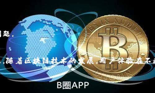 将SHIB（Shiba Inu）提币到TP钱包后无法看到资产的情况，通常可以由以下几个原因造成。下面将详细为你分析这种情况的可能原因及解决方案。

常见原因一：交易尚未确认
在区块链网络中，交易的确认可能需要一定的时间。如果你刚刚进行了提币操作，可能在区块链上尚未完成确认。在区块链上，交易一般需要几个确认才能最终完成。你可以通过区块浏览器查看你的交易状态。如果交易已被确认，但仍然没有显示在TP钱包中，那么可能需要考虑其他因素。

常见原因二：钱包未刷新
在一些情况下，TP钱包可能不会自动刷新以显示新到的资产。你可以尝试手动刷新钱包的资产列表，或重启钱包应用程序看看是否能够看到SHIB的余额。

常见原因三：使用的网络不正确
SHIB币是基于以太坊网络的ERC-20代币，因此在转账时确保你选择了正确的网络。如果你不小心选择了错误的网络（比如BSC或其他网络），SHIB将不会显示在TP钱包中。

常见原因四：钱包地址错误
在进行提币时，确保你输入的TP钱包地址是正确的。一个小的错误可能导致你的资金被发送到错误的钱包，如果资金不在你的TP钱包中，就无法查看。

常见原因五：TP钱包版本问题
请检查你的TP钱包是否为最新版本。如果你的TP钱包版本较旧，可能会存在兼容性问题，导致无法正确显示某些资产。你可以访问TP钱包的官方网站或应用商店更新到最新版本。

解决方案和步骤
如果你在将SHIB提币到TP钱包后仍然无法看到，建议采取以下步骤：

步骤一：查看交易状态
使用区块浏览器（如Etherscan）输入你的交易ID，检查该笔交易是否成功确认。在浏览器中，你可以看到交易的详细信息，包括确认次数、转出地址和转入地址等。

步骤二：刷新钱包
在TP钱包中，尝试手动刷新资产列表。如果没有变化，重新启动该应用程序也许可以帮助解决问题。

步骤三：检查网络设置
确保你的TP钱包连接的是正确的网络。回顾你提币时所选择的网络设置，确保其为以太坊主网。

步骤四：确认钱包地址
再次核对你在提币时输入的钱包地址，确保没有任何错误。如果有连接到不同的钱包，建议通过适当的渠道（如交易所客服）寻求帮助。

步骤五：更新钱包应用
访问TP钱包的官方网站或应用商店，检查有没有可用的更新。更新后重启应用程序，看看是否能显示SHIB资产。

步骤六：联系客服
如果经过上述步骤后仍然看不到你的SHIB余额，建议直接联系TP钱包的客服团队。他们可以提供更专业的支持，帮助你解决问题。

总结
在将SHIB提币到TP钱包并未能及时看到资产时，不必过于焦虑。首先可以检查交易确认、钱包刷新状态及网络设置等基本问题。随着区块链技术的发展，用户体验在不断完善，大多数钱包都能在较短时间内解决类似问题。如果以上所有方法都未能解决问题，寻求客服的协助将是个明智的选择。

通过以上分析与建议，希望能帮助你解决SHIB提币到TP钱包看不到的问题。如有其他疑问，欢迎继续提问！