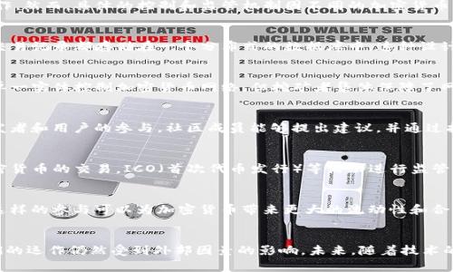 加密货币是一种基于区块链技术的数字货币，其控制和管理的方式与传统货币有显著不同。它们通常不受中央银行或政府的直接控制，而是通过去中心化的网络运作。然而，具体的控制和监管机制因不同的加密货币而异。

1. 加密货币的去中心化特性
加密货币的最大特点之一就是去中心化。传统金融系统通常依赖于中央机构，例如银行和政府来控制货币流通和交易。然而，加密货币使用区块链技术，使得所有的交易记录都存储在一个分布式的数据库中。这种设计提高了安全性和透明度，因为每笔交易都可以在网络中的每一个节点上被验证。

2. 挖矿者与开发者的角色
在许多加密货币网络中，挖矿者扮演了维护网络安全和有效运行的重要角色。挖矿者通过提供计算能力来验证交易，并以此获得新生成的加密货币。因此，虽然没有单一实体控制加密货币网络，但挖矿者集体保障了网络的稳定性。同时，加密货币的开发者负责维护和更新技术协议，他们可以通过软件更新制定网络的规则。

3. 社区的贡献与治理
加密货币社区在网络的治理上也发挥了重要作用。许多加密货币项目都依赖社区投票来决定技术更新和协议调整。例如，以太坊（Ethereum）的发展就涉及大量开发者和用户的参与。社区成员能够提出建议，并通过投票决定是否实施这些建议，这种机制被称为“社区治理”。因此，可以说，加密货币不是由任何单一的实体控制，而是由其用户和维护者共同管理。

4. 监管与法律框架的影响
尽管加密货币网络的去中心化特性，使其在很大程度上独立于传统金融系统，但全球的法律和监管环境依然对其产生了影响。例如，各国政府可能会出台法规，对加密货币的交易，ICO（首次代币发行）等活动进行监管。这意味着，在这样的情况下，政府机构可能会影响某些加密货币的使用和接受程度。因此，虽然加密货币不受单一实体控制，但其发展和运行仍受到外部监管的影响。

5. 大型机构的参与
近年，越来越多的传统金融机构和大型公司开始进入加密货币领域。诸如PayPal、Square等公司已经允许用户买卖加密货币，这显然是对这一市场的认可。一方面，这样的参与可以为加密货币带来更大的流动性和合法化，另一方面，也让这些大型机构在一定程度上影响了加密货币市场的走势。这种双刃剑效应提示我们，加密货币未来的控制与管理将愈加复杂。

总结
总的来说，加密货币的控制机制是广泛而复杂的，涉及去中心化网络、挖矿者、开发者、社区和政府等多方面的交互。虽然没有单个实体可以完全控制这些资产，但它们的运作仍然受到外部因素的影响。未来，随着技术的发展和市场的变化，加密货币的控制和管理方式可能会继续演变，这使得对其了解和研究显得尤为重要。