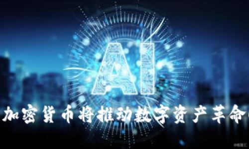 2025必看：Circle新款加密货币将推动数字资产革命！立即了解现在的机会！