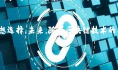 在加密货币和区块链领域