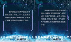 2025必看：TP钱包波场提币