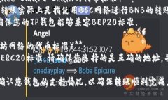将BNB提现到TP钱包时，您可