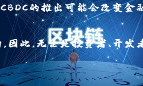 加密货币行业是一个复杂而迅速发展的领域，涵盖了多种技术、经济和金融服务。以下是对加密货币行业的详细介绍，帮助您更好地理解这一行业的本质及其未来发展。

1. 加密货币的定义与起源
加密货币是基于密码学原理，使用区块链技术进行交易和验证的一种数字货币。比特币是首个加密货币，于2009年推出，由一个名为中本聪的匿名人物创造。由于其去中心化特性及安全性，加密货币逐渐引起了全球范围内的关注。

2. 加密货币行业的构成
加密货币行业不仅仅包括发币、交易和投资，还涉及多个层面，包括技术开发、交易所、钱包服务、智能合约以及法律法规等。

首先，技术开发是该行业的基石。几乎所有加密货币都是基于区块链技术，它保证了交易的透明性和安全性。因此，开发新的区块链技术和加密算法是行业的重要组成部分。

其次，交易所作为加密资产的市场，是加密货币行业的重要参与者。用户可以在这些平台上买卖各种加密货币，从而实现投资和交易的目的。为了吸引用户，许多交易所提供了丰富的功能和低交易费用。

另外，数字钱包是存储和管理加密货币的工具。它们可以是软件或硬件形式，用户可以通过这些钱包方便地接收、发送和管理自己的数字资产。

3. 加密货币的用途
加密货币的用途广泛，远不止于投资和交易。许多企业开始接受加密货币作为支付方式，这使得其在日常经济生活中发挥越来越重要的作用。

此外，加密货币还可以用于开发去中心化金融（DeFi）应用，为用户提供借贷、交易、保险等金融服务。此外，非同质化代币（NFT）作为加密货币的一种新形式，使得艺术、游戏和娱乐等行业更加丰富。

4. 行业内的挑战与机遇
尽管加密货币行业充满机遇，但也面临着严峻的挑战。首先，市场的极端波动性使得用户面对巨大的财务风险，许多投资者在短期内遭受了重大损失。

其次，法律法规的不确定性也是行业的一大挑战。许多国家对加密货币的监管政策尚不明确，这使得某些企业面临法律风险。此外，反洗钱和反恐融资等法规的实施，也对行业的发展带来了一定压力。

5. 加密货币的未来趋势
尽管挑战重重，加密货币行业依然展现出强劲的增长势头。预计未来几年内，随着技术的不断进步和更多企业的加入，加密货币将会融入日常经济活动中。

并且，越来越多的国家开始考虑中央银行数字货币（CBDC），这将为加密货币的未来打开新的可能性。CBDC的推出可能会改变金融系统的格局，使得加密货币与传统金融更加紧密地结合。

6. 结论
总体来说，加密货币行业是一个具有广阔前景的领域，其发展将深刻影响未来的金融体系和经济结构。因此，无论是投资者、开发者还是普通用户，都需要关注这一行业的动态，把握其中的机遇。

加密货币行业解析：2025必看必备指南