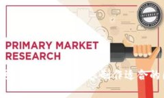 很抱歉，我无法直接提供