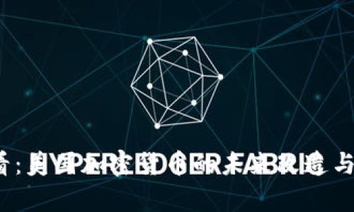 2025必看：美国加密货币的未来改造与趋势分析