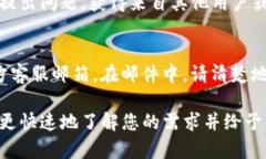 要联系TP钱包（TokenPocket）