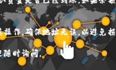 将USDT转移到TP钱包是一个