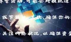 关于OKEX提现到TP钱包所需