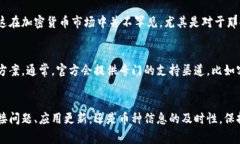 在TP钱包中，当你注意到某