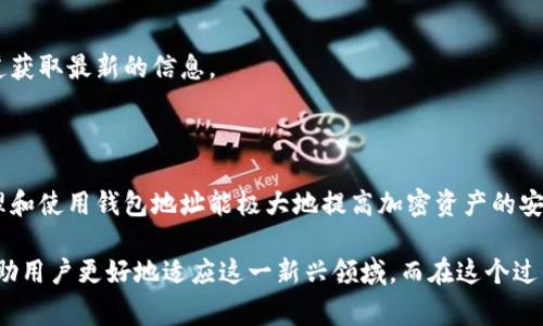 在使用TP钱包（TokenPocket）进行加密货币交易时，用户有时可能会遇到