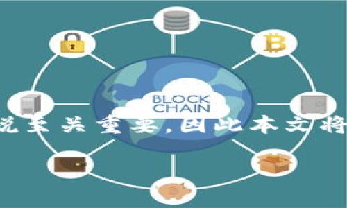 在当前的数字资产时代，许多人对加密货币的交易产生了浓厚的兴趣。加密货币交易平台的选择对投资者来说至关重要，因此本文将详细介绍一些主流的加密货币交易平台，让我们深度了解它们的特点、优缺点以及如何选择适合自己的平台。

2025必看：最值得信赖的加密货币交易平台推荐