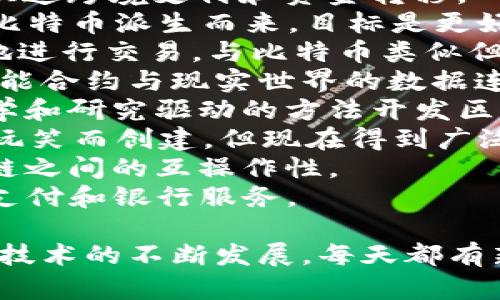 加密货币有很多不同的名称，以下是一些著名的加密货币名称：

1. **比特币（Bitcoin）** - 第一个也是最著名的加密货币，成立于2009年，由中本聪（Satoshi Nakamoto）创造。
2. **以太坊（Ethereum）** - 除了作为加密货币，Ethereum 还支持智能合约功能。
3. **瑞波币（Ripple/XRP）** - 主要用于快速跨境支付和资金转移。
4. **比特币现金（Bitcoin Cash）** - 由比特币派生而来，目标是更好的处理交易。
5. **莱特币（Litecoin）** - 旨在更快速地进行交易，与比特币类似但总供应量更大。
6. **链环（Chainlink）** - 主要用于将智能合约与现实世界的数据连接。
7. **卡尔达诺（Cardano）** - 以科学哲学和研究驱动的方法开发区块链平台。
8. **狗狗币（Dogecoin）** - 最初是作为玩笑而创建，但现在得到广泛认可和使用。
9. **波卡（Polkadot）** - 允许不同区块链之间的互操作性。
10. **恒星币（Stellar）** - 专注于跨境支付和银行服务。

以上只是加密货币的一小部分，随着区块链技术的不断发展，每天都有新的加密货币和代币面世。