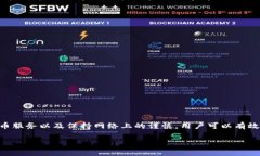 tp钱包转账记录能删除吗？