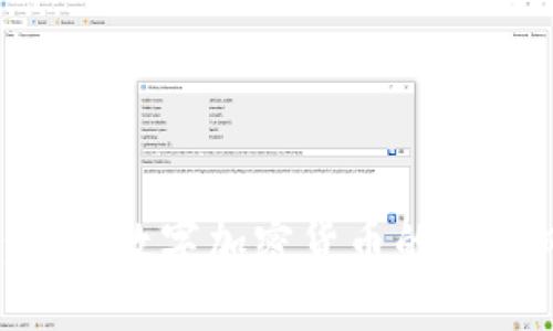2025必看：揭示数字加密货币的潜在风险与机遇