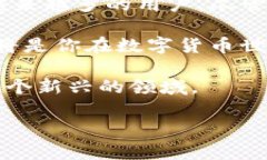    立刻了解 TP 钱包：202