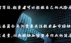 加密货币评级委员会是一