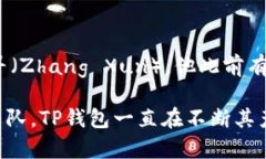 TP钱包（TokenPocket）是一个